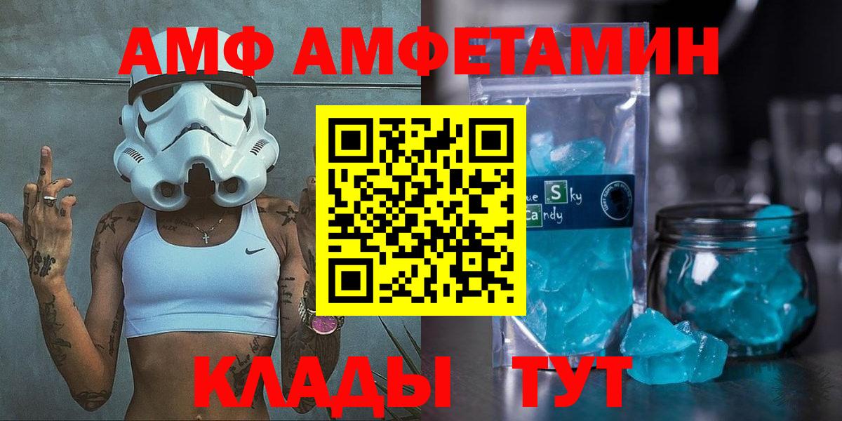 АМФ Розовый Гай