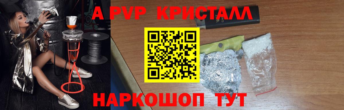 Гай  А ПВП  Вход с VPN  Alpha-PVP СК КРИС  APVP VHQ  Alpha-PVP VHQ 