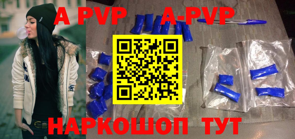 Alpha PVP СК Гай