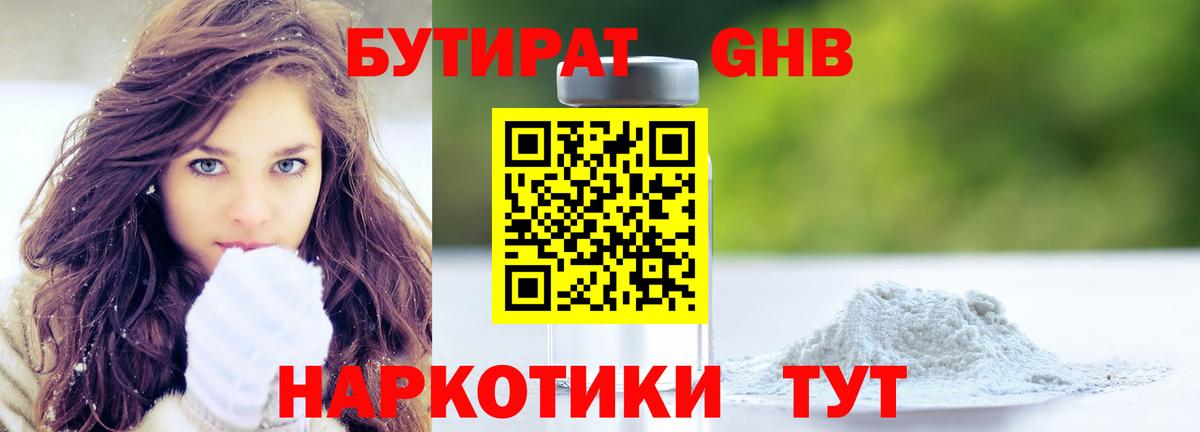 БУТИРАТ BDO  Вход с VPN  Гай 