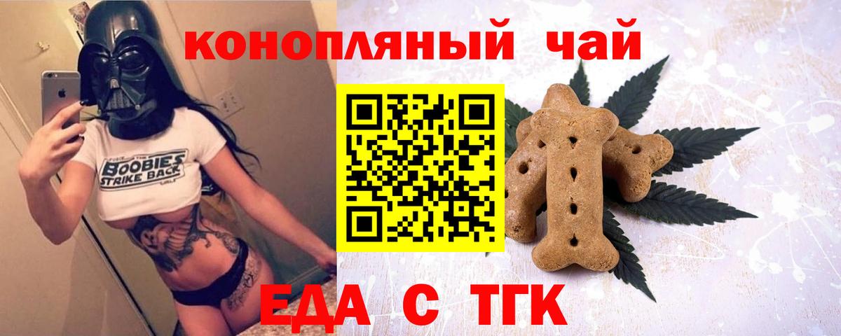 Canna-Cookies марихуана  Вход с VPN  Гай 