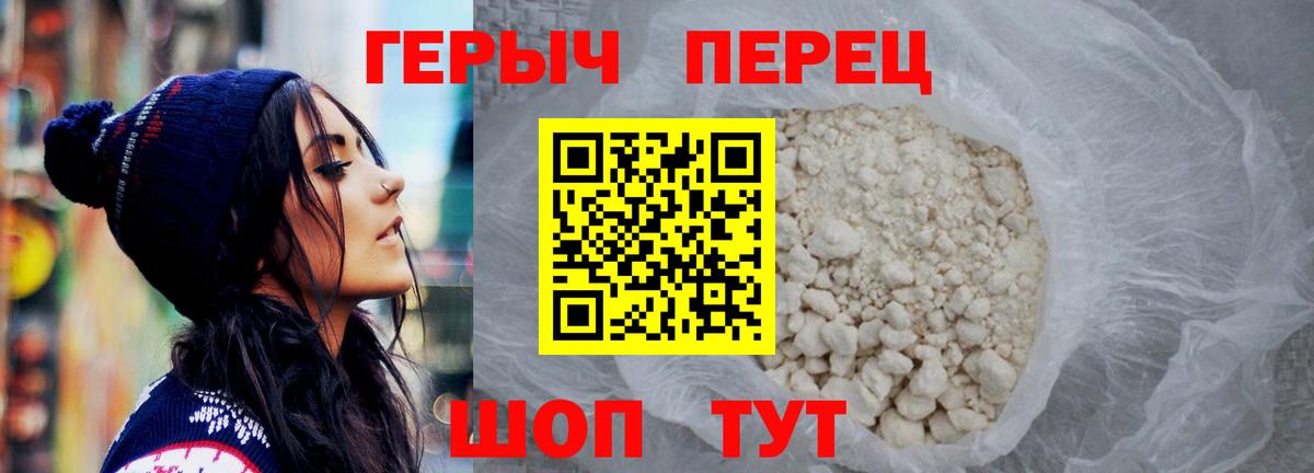 Героин Heroin  Вход с VPN  Гай 