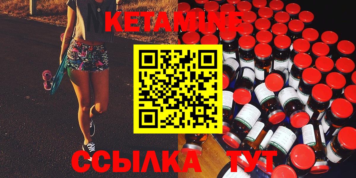 ссылка на мегу зеркало  Кетамин VHQ  Вход с VPN  Гай 