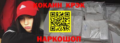 COCAINE Гуково