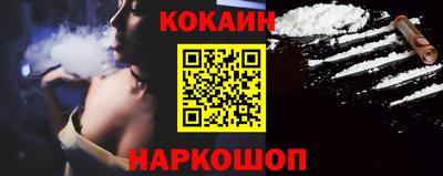 COCAINE Гуково