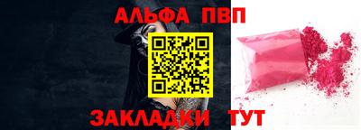 ALPHA PVP Гудермес
