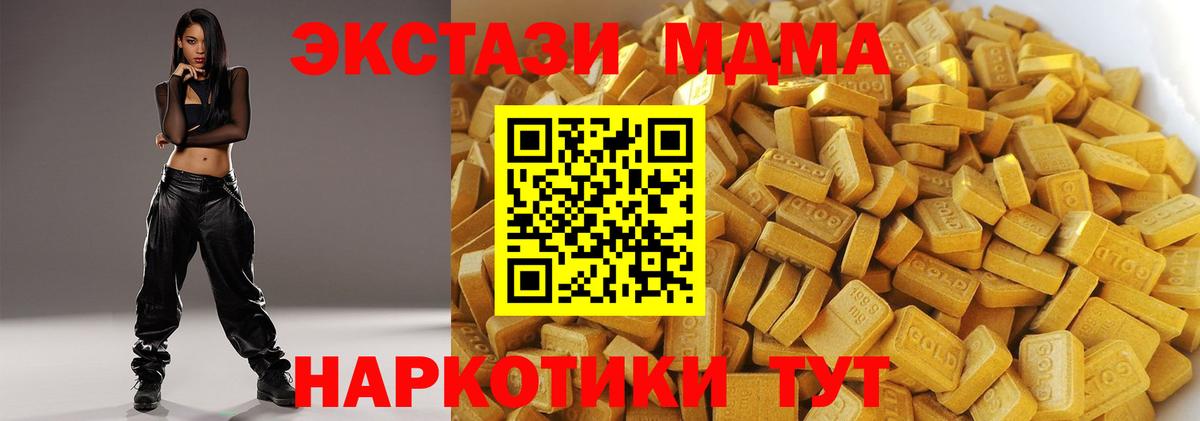 МДМА молли  МДМА crystal  Гай  Вход с VPN 