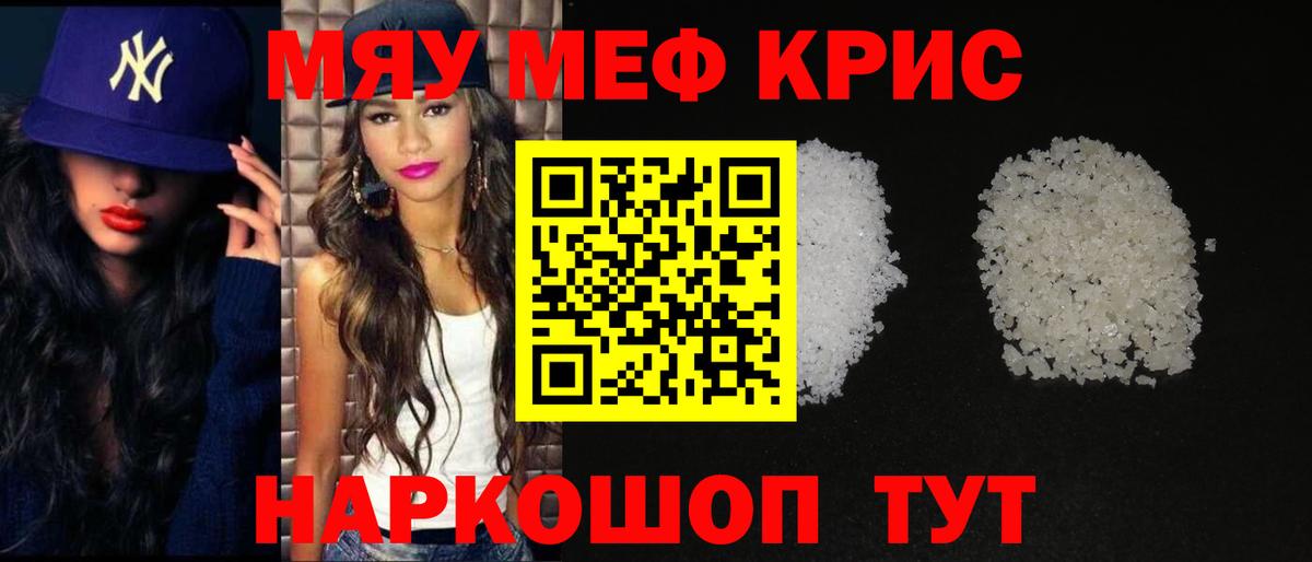 Меф  Мефедрон  Гай  Мефедрон 4 MMC  Вход с VPN 