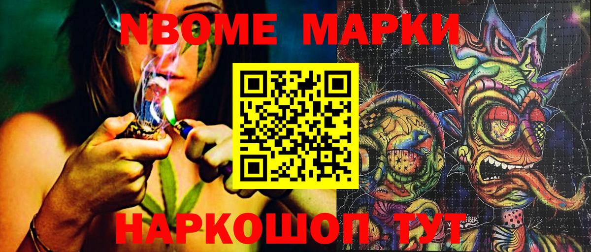 Гай  Марки N-bome 1,8мг  Вход с VPN 