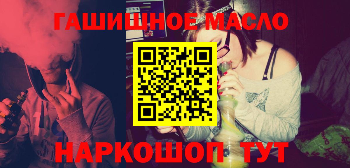ТГК гашишное масло Гай
