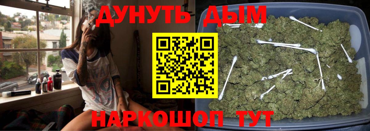 МАРИХУАНА White Widow  МАРИХУАНА марихуана  Вход с VPN  Бошки Шишки Ganja  Гай 
